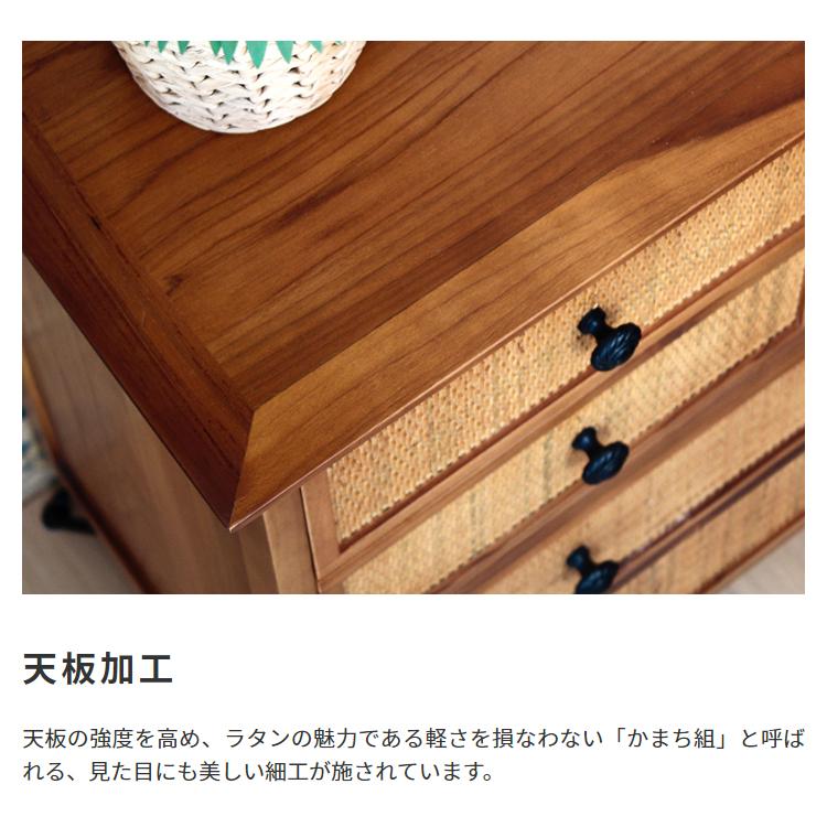 チェスト 収納棚 引き出し リビング収納 アジアンテイスト おしゃれ 幅