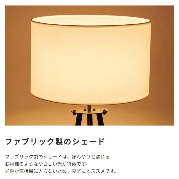 照明 スタンドライト スタイリッシュ 電球付き エジソン電球