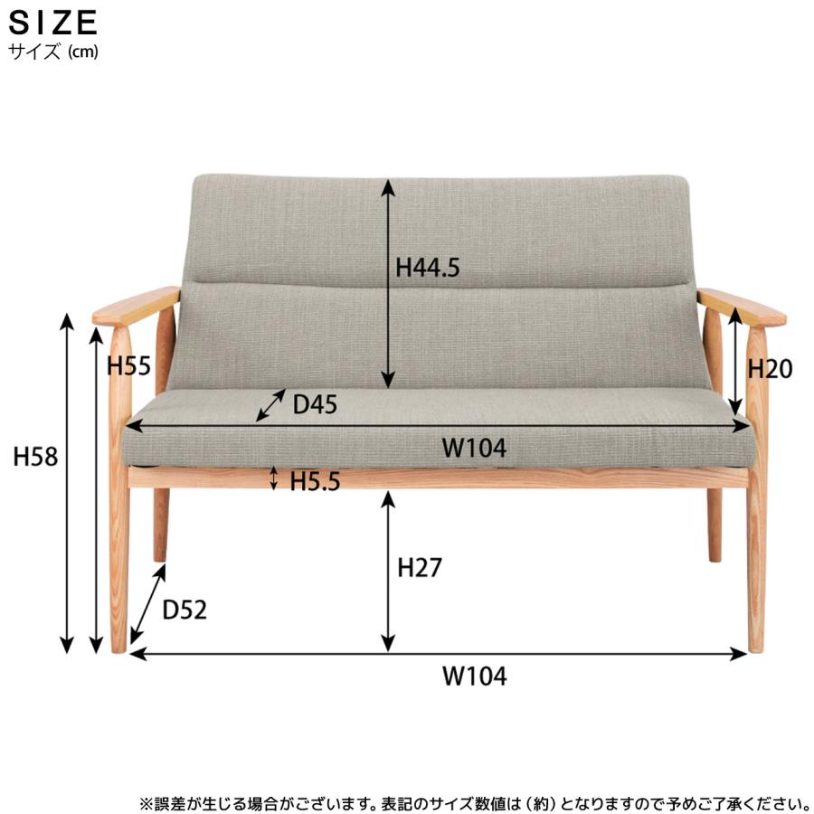 ソファ 二人掛け 北欧 おしゃれ シンプル ひじ掛け付き ベンチタイプ ファブリック 天然木
