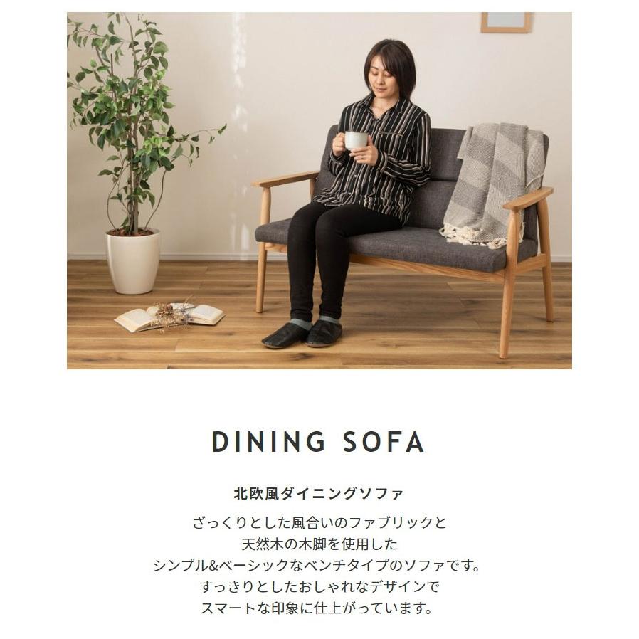 ソファ 二人掛け 北欧 おしゃれ シンプル ひじ掛け付き ベンチタイプ ファブリック 天然木