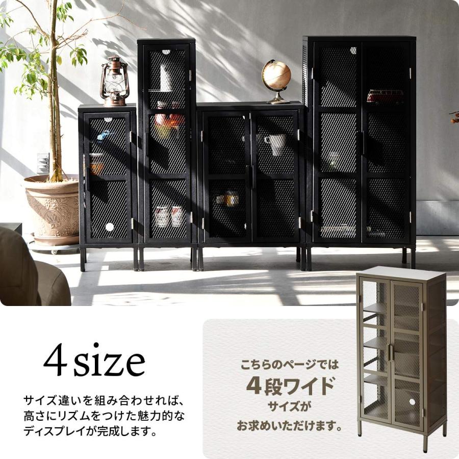 キャビネット ワイド おしゃれ 4段 収納棚 メッシュキャビネット