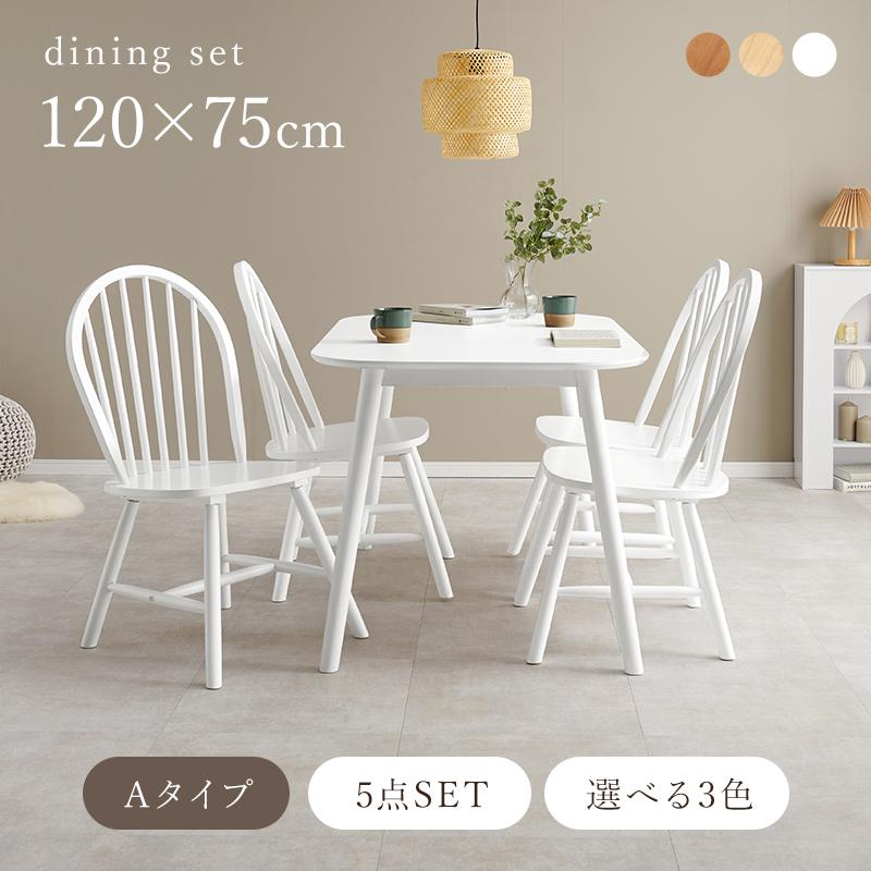 ダイニングテーブルセット 4人用 4人掛け 幅120 おしゃれ ダイニング