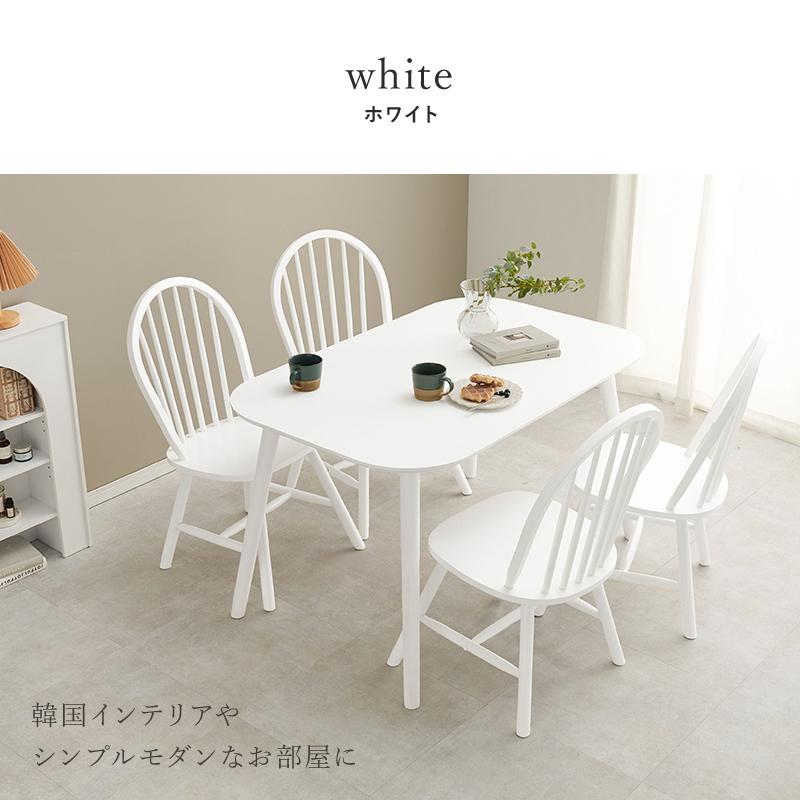 ホワイト長方形ダイニングテーブル&椅子セット ダイニングテーブルセット 4人用 4人掛け 幅120 おしゃれ ダイニング