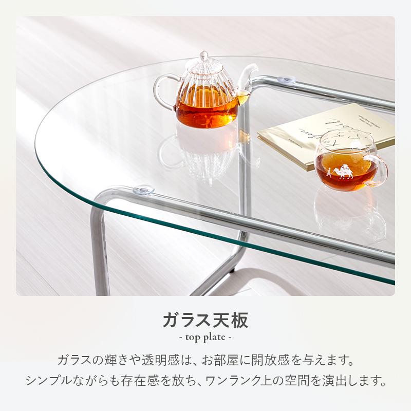 センターテーブル ガラステーブル おしゃれ 楕円形 円形 ローテーブル