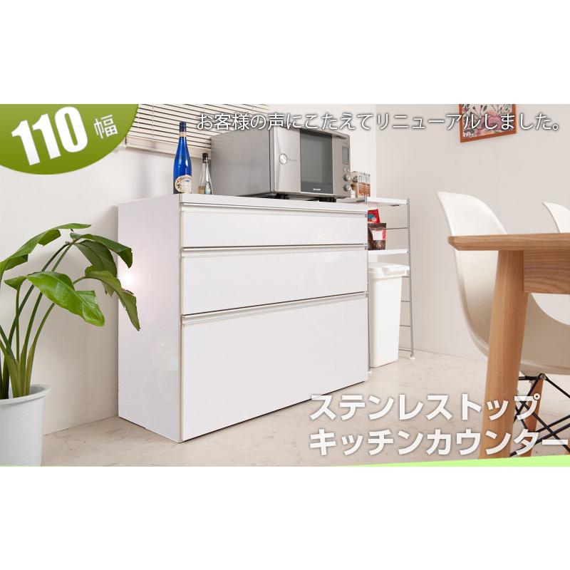キッチンカウンター ステンレス天板 幅110cm おしゃれ 収納 キッチン収納 作業台 食器棚 間切り カウンター 引き出し 日本製 完成品 レンジラック