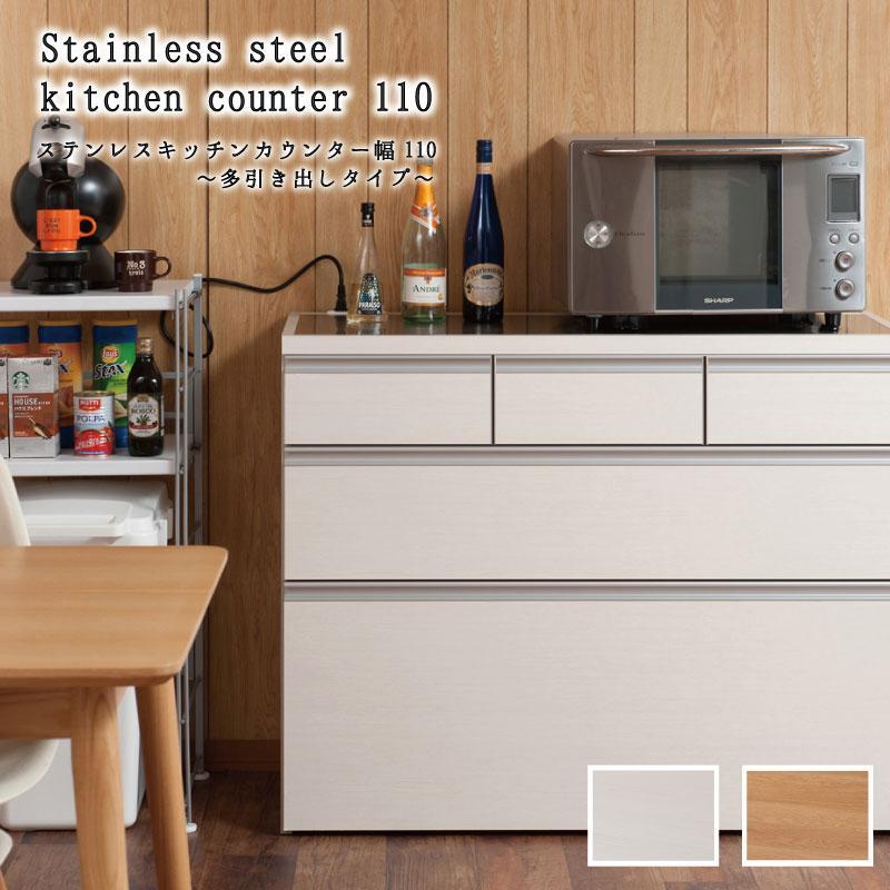 キッチンカウンター ステンレス天板 幅110cm おしゃれ 収納 キッチン