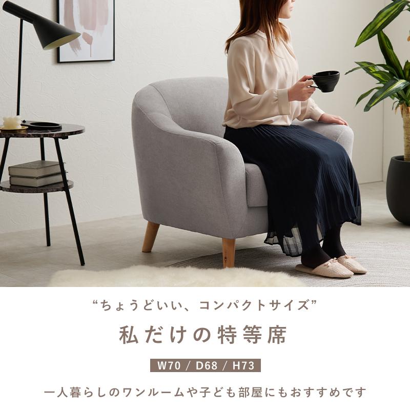 ソファー 一人掛け ローソファ カウチソファ おしゃれ コンパクト 北欧