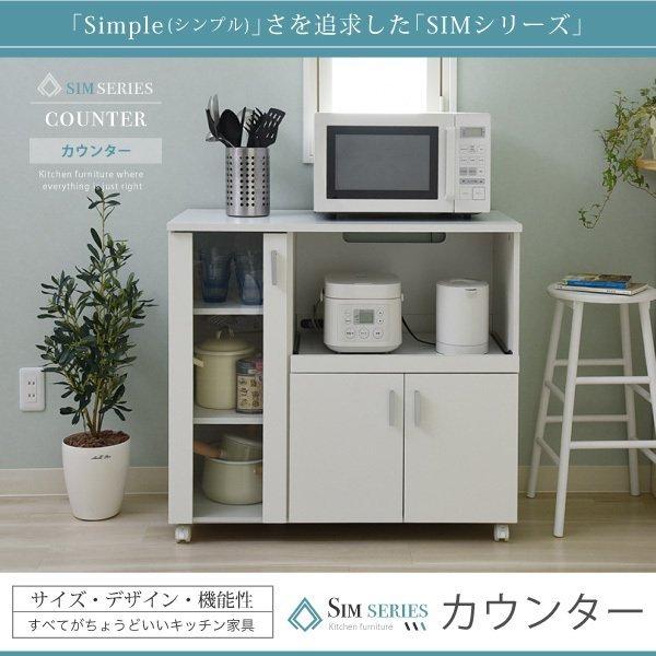 キッチンカウンター コンセント キッチンボード 90 幅 レンジ台 コンセント 付き レンジ台 キッチン収納 食器棚 シンプル キャスター付き カウンター シンプル キャビネット Skyfap 0017 S K Y Shop 定番モデル の