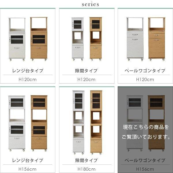 食器棚 コンパクト レンジ台 レンジラック ダストボックス ペール付 幅