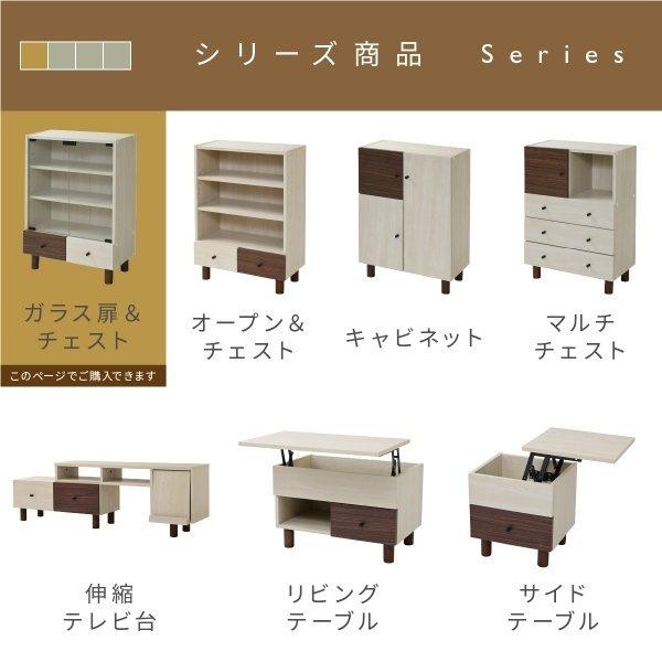 キャビネット リビング ガラス 幅60 奥行30 高さ85 組み合わせ リビング 収納 木製 ディスプレイ 収納棚 ナチュラル ワンルーム 一人暮らし コンパクト_15