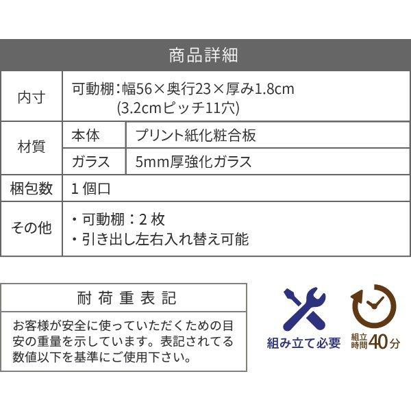 キャビネット リビング ガラス 幅60 奥行30 高さ85 組み合わせ リビング 収納 木製 ディスプレイ 収納棚 ナチュラル ワンルーム 一人暮らし コンパクト_17
