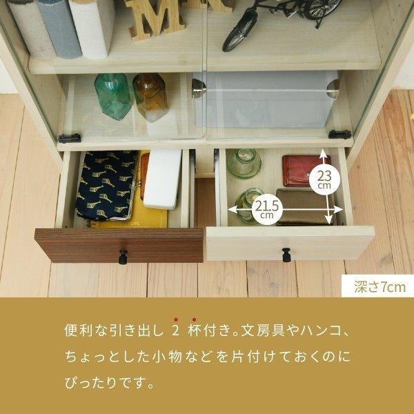 キャビネット リビング ガラス 幅60 奥行30 高さ85 組み合わせ リビング 収納 木製 ディスプレイ 収納棚 ナチュラル ワンルーム 一人暮らし コンパクト_8