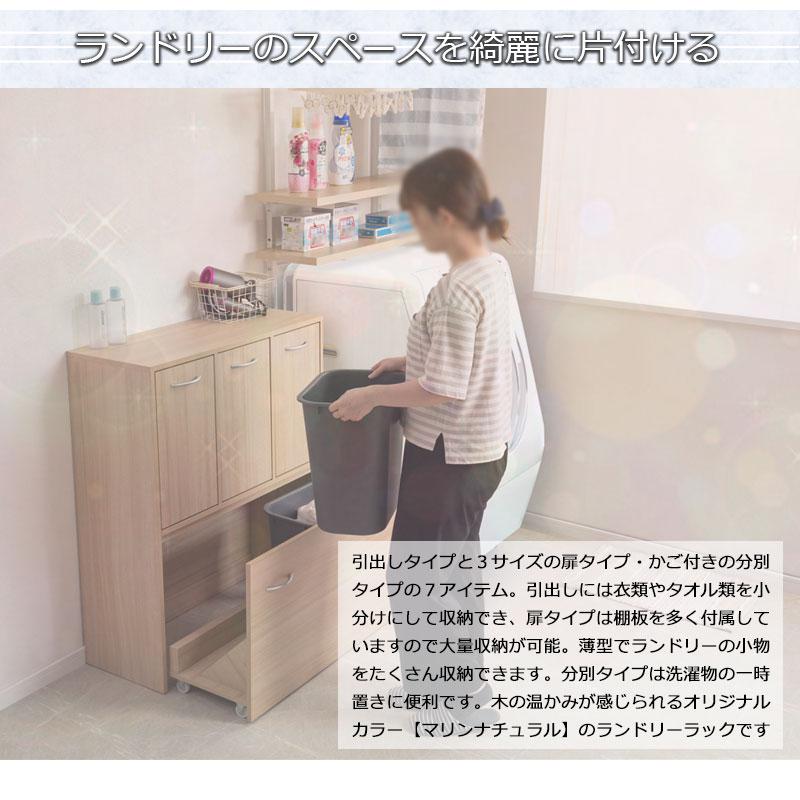 ランドリーラック 5分別 ペール付き 幅80cm おしゃれ サニタリー収納 洗面所 収納 すき間 隙間 白 すき間収納 隙間 洗濯カゴ5個付き 脱衣所_10