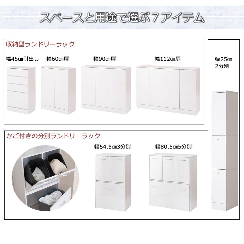 ランドリーラック 5分別 ペール付き 幅80cm おしゃれ サニタリー収納 洗面所 収納 すき間 隙間 白 すき間収納 隙間 洗濯カゴ5個付き 脱衣所_3