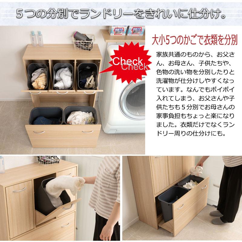 ランドリーラック 5分別 ペール付き 幅80cm おしゃれ サニタリー収納 洗面所 収納 すき間 隙間 白 すき間収納 隙間 洗濯カゴ5個付き 脱衣所_4