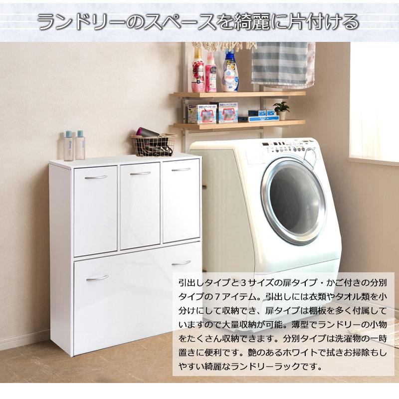 ランドリーラック 5分別 ペール付き 幅80cm おしゃれ サニタリー収納 洗面所 収納 すき間 隙間 白 すき間収納 隙間 洗濯カゴ5個付き 脱衣所_9