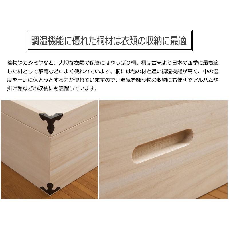 桐衣装箱 2段 桐ケース 衣装ケース 桐タンス チェスト クローゼット 桐