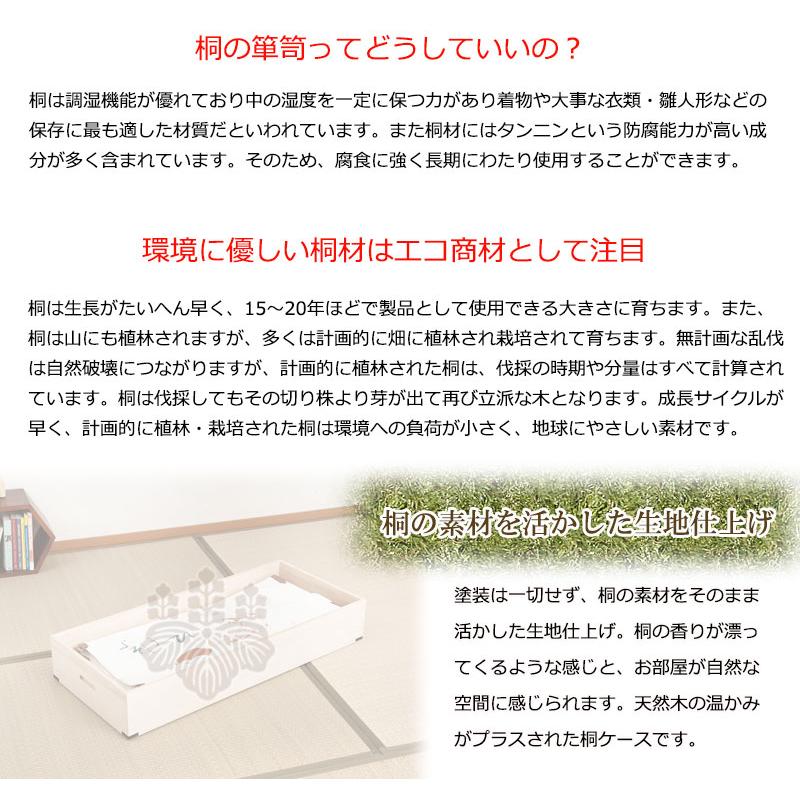キャスター付き桐衣装箱 5段 桐ケース 衣装ケース 押入れ クローゼット 桐たんす 保管庫 保管ケース 着物 衣類収納 洋服 浴衣 キャスター コロ 高さ59cm_13
