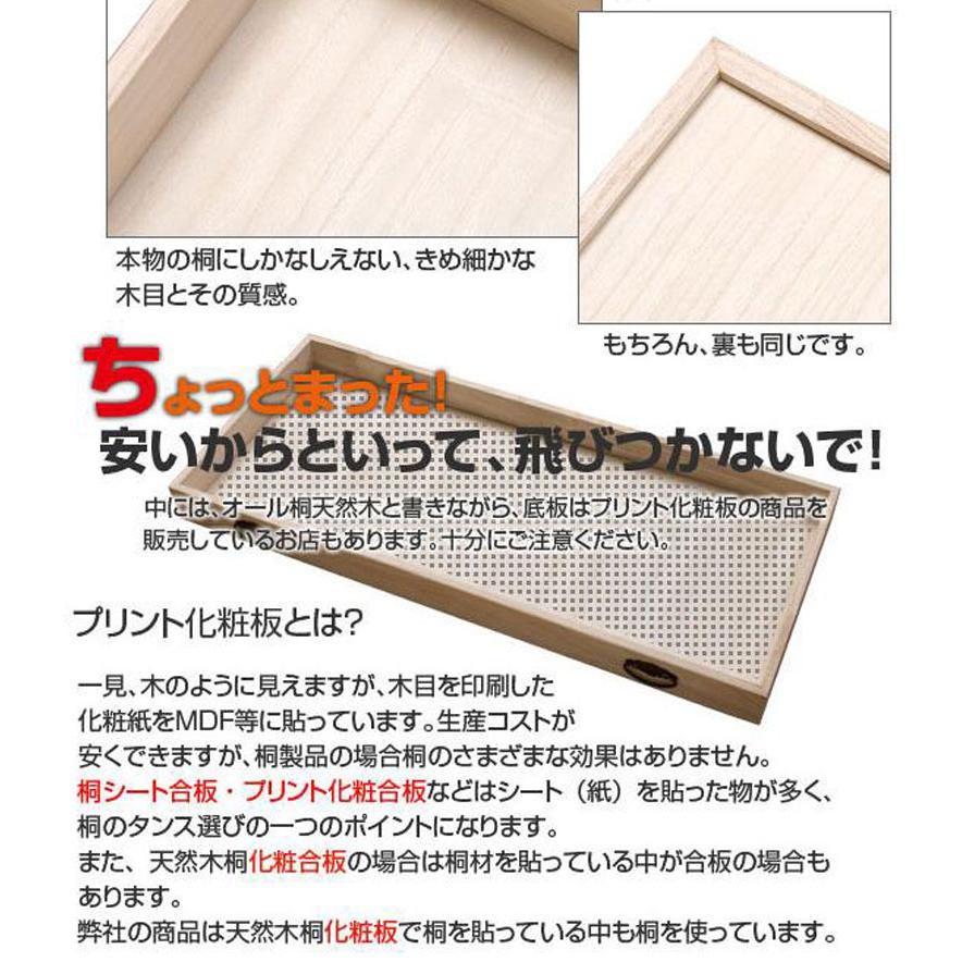 キャスター付き桐衣装箱 5段 桐ケース 衣装ケース 押入れ クローゼット 桐たんす 保管庫 保管ケース 着物 衣類収納 洋服 浴衣 キャスター コロ 高さ59cm_17