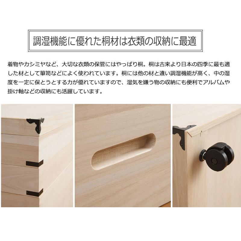 キャスター付き桐衣装箱 5段 桐ケース 衣装ケース 押入れ クローゼット 桐たんす 保管庫 保管ケース 着物 衣類収納 洋服 浴衣 キャスター コロ 高さ59cm_3