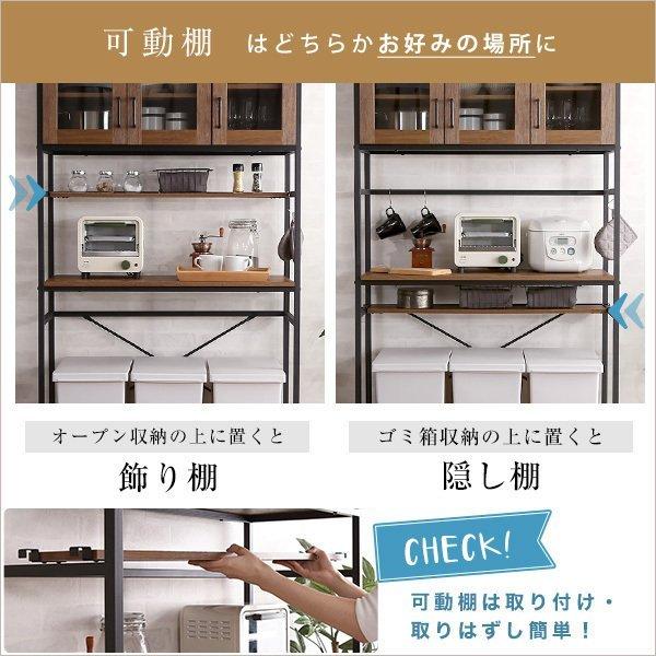 食器棚 収納 おしゃれ 北欧 90 幅90 レンジ台 ゴミ箱スペース付き