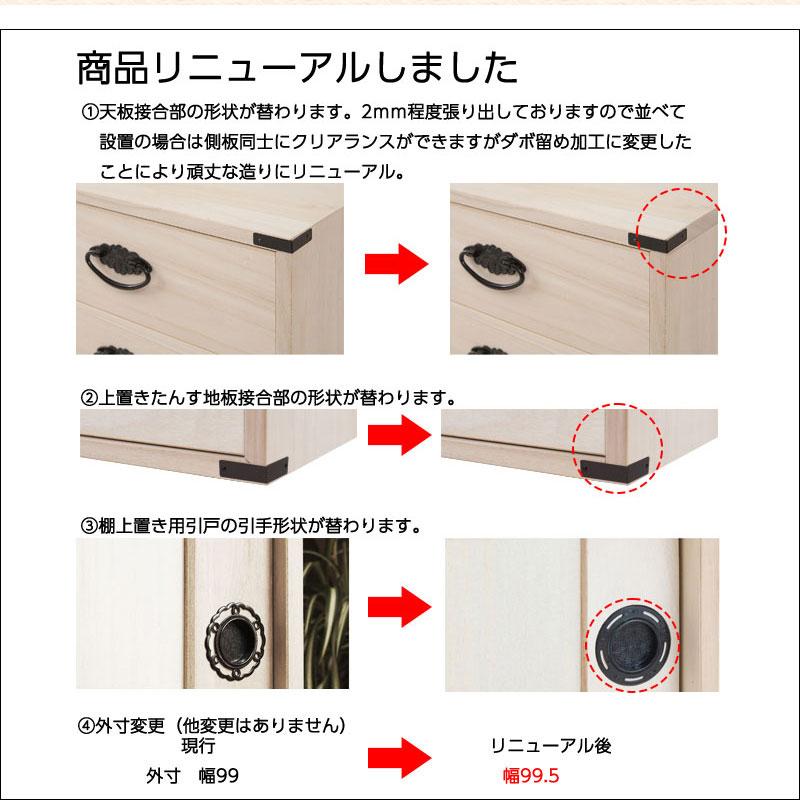 桐たんす 幅100 3段 おしゃれ 高さ45cm 国産 衣装ケース 衣装箱 桐タンス チェスト 桐衣裳箱 桐着物 桐衣裳ケース 桐箪笥 たんす タンス 桐の画像