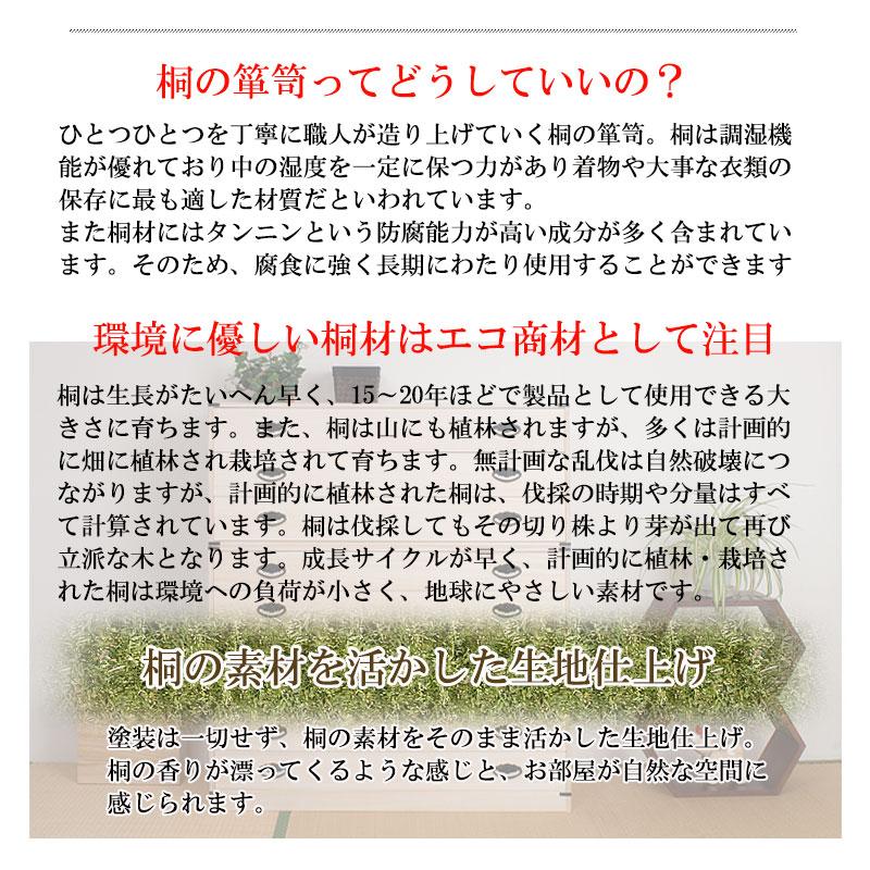 桐たんす 幅100 3段 おしゃれ 高さ45cm 国産 衣装ケース 衣装箱 桐タンス チェスト 桐衣裳箱 桐着物 桐衣裳ケース 桐箪笥 たんす タンス 桐の画像