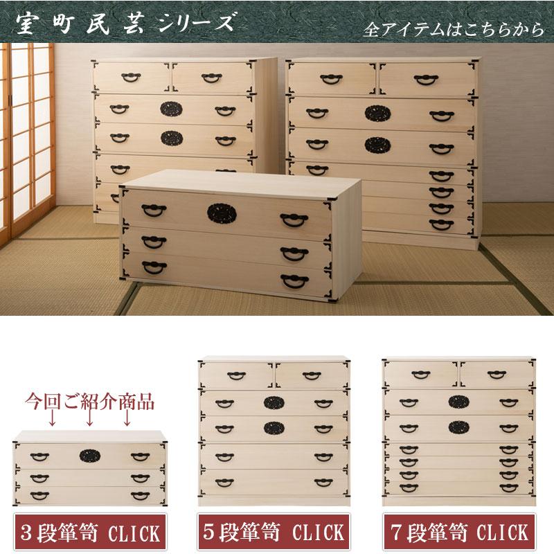 箪笥 3段 幅100 白木 和ダンス 和箪笥 着物用 日本製 完成品 着物収納