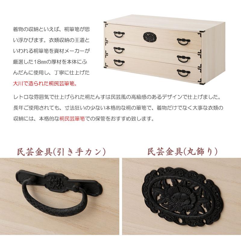 箪笥 3段 幅100 白木 和ダンス 和箪笥 着物用 日本製 完成品 着物収納