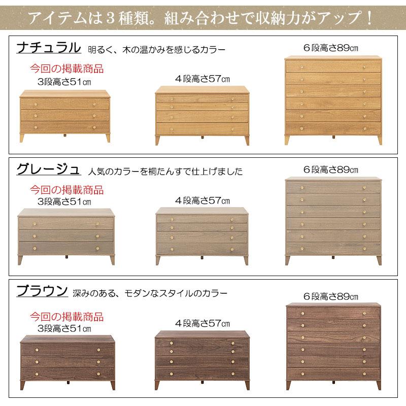 チェスト 3段 幅100 和タンス 整理タンス 木製 衣装ケース 桐衣装箱