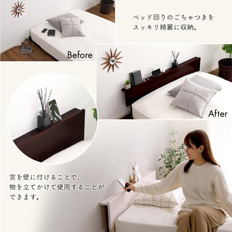 ダブルベッドすのこフレーム パイン材 宮・コンセント付き ベッドフレーム ダブル 宮単品 専用宮 すのこベッド用 収納