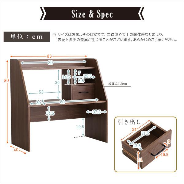 木製シンプル学習机 引き出し付き デスク 机 木製 ロータイプ 幅80 シンプル 収納 本棚 引き出し
