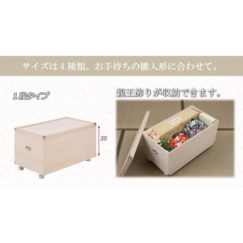 雛人形収納 ひな人形 収納BOX 収納ケース 高さ71.5cm 奥行77cm