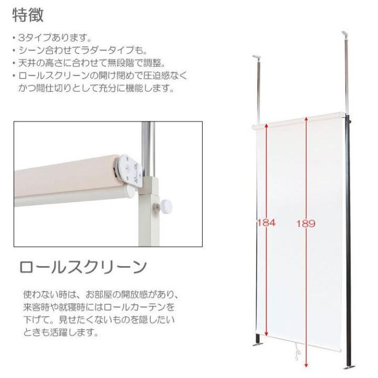 パーテーション パーティション つっぱり 棚 間仕切り 衝立 幅90cm
