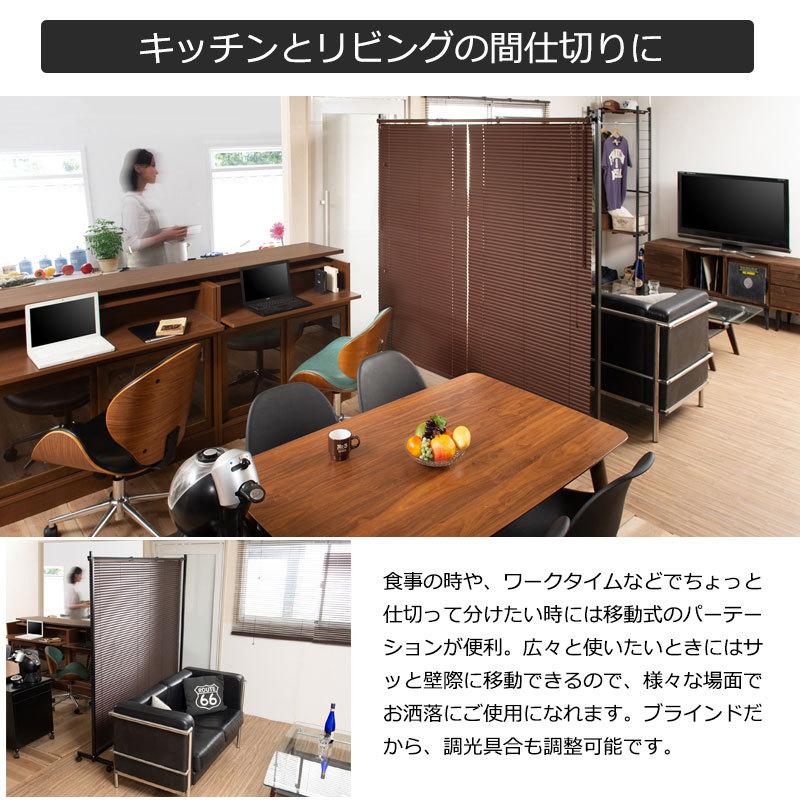 パーティション おしゃれ 北欧 自立 幅180cm キャスター付 ブラインド