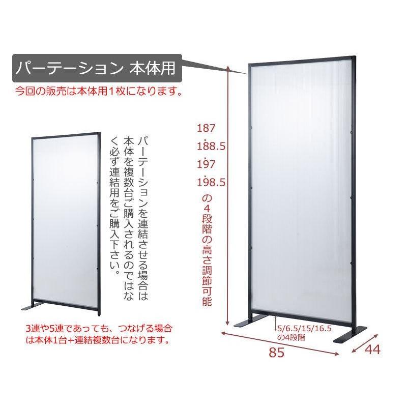 パーテーション おしゃれ オフィス 間仕切り 衝立 幅85cm 仕切り