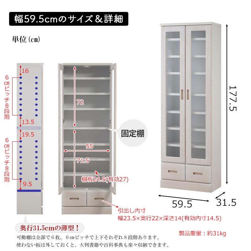 本棚 幅60 ガラスキャビネット おしゃれ 日本製 完成品 天然木 桐