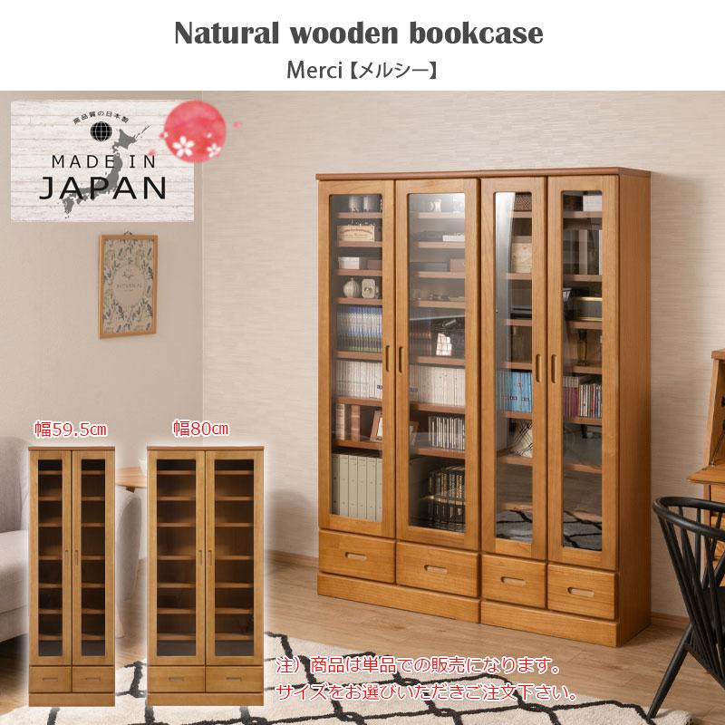 本棚 幅80 ガラスキャビネット おしゃれ 日本製 完成品 天然木 桐