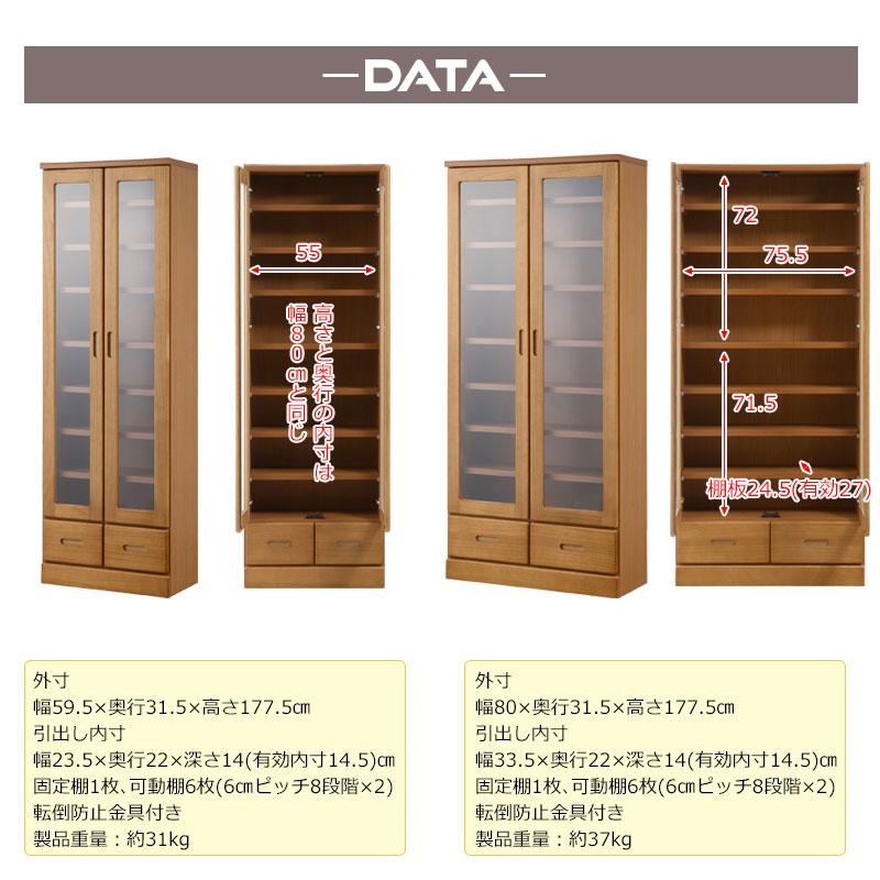 本棚 幅80 ガラスキャビネット おしゃれ 日本製 完成品 天然木 桐