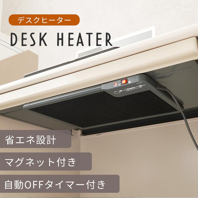 デスクヒーター オフィス ヒーター 足元ヒーター 省エネ 薄型 マグネット付き オフタイマー付き デスク下 フットヒーター 電気ヒーター_1