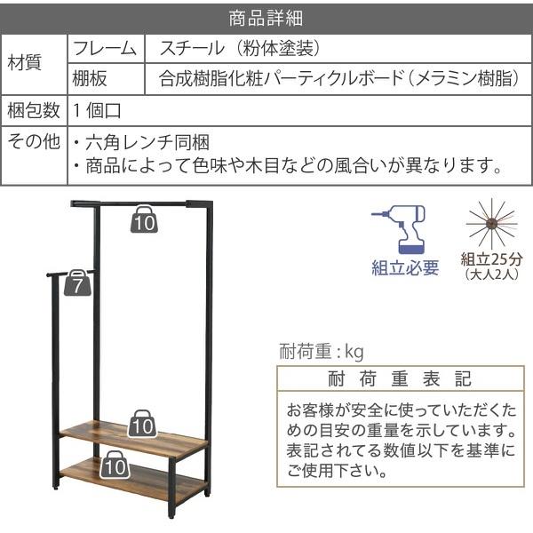 ハンガーラック インダストリアル 高さ 160cm ヴィンテージ風 見せる収納 吊り下げ 収納棚 2段 ロングコート スーツ 帽子 収納 ブラック 一人暮らし elvis｜sky0815｜14