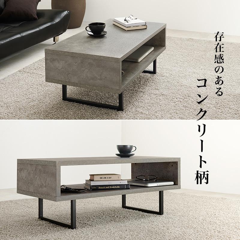 センターテーブル ローテーブル 約幅90cm マーブルグレー コンクリート柄 オ センターテーブル ローテーブル リビングテーブル おしゃれ