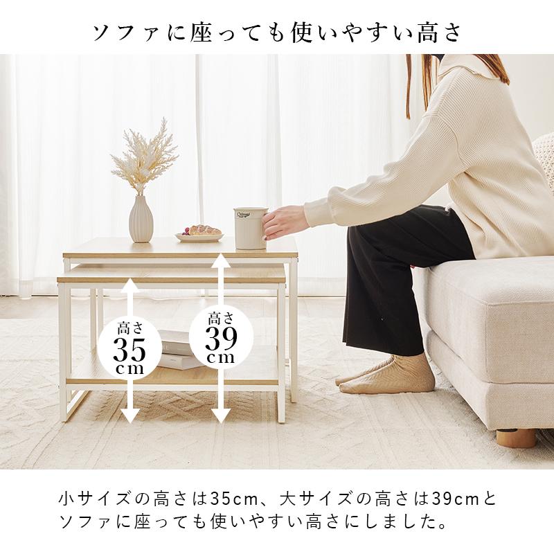 センターテーブル ネストテーブル おしゃれ ローテーブル コンパクト