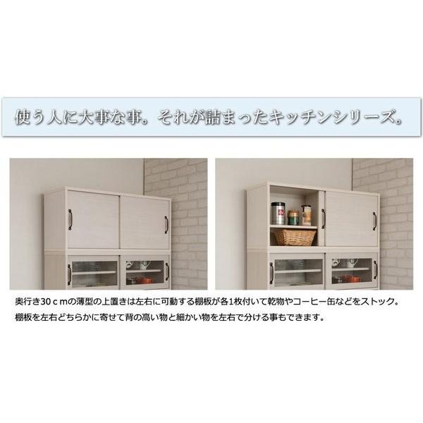 食器棚 カップボード 幅90cm 上置き レンジ台 レンジボード ラック キッチンラック おしゃれ 家電収納 収納家具の画像
