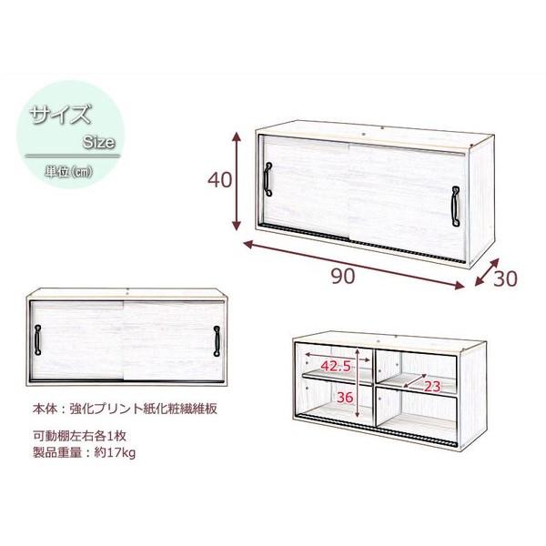 食器棚 カップボード 幅90cm 上置き レンジ台 レンジボード ラック キッチンラック おしゃれ 家電収納 収納家具の画像