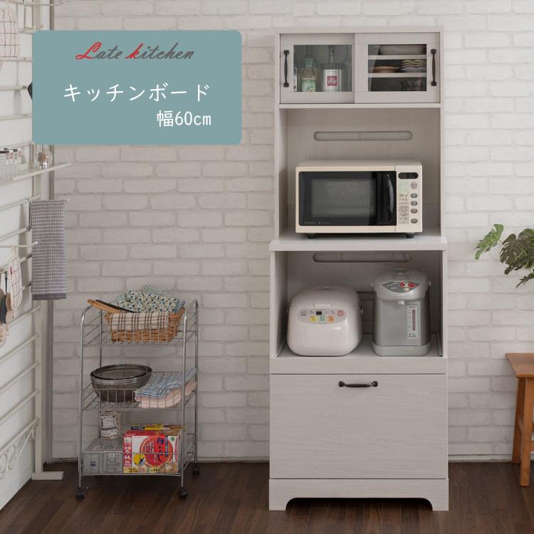 食器棚 おしゃれ カップボード 幅60cm レンジ台 レンジボード ラック 
