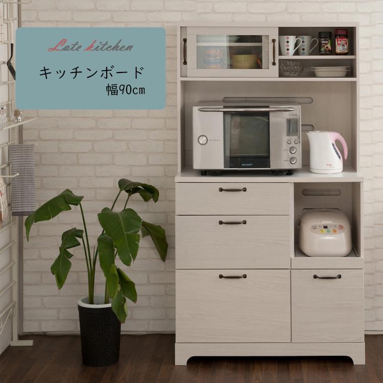 食器棚 おしゃれ カップボード 幅90cm レンジ台 幅90cm レンジボード ラック キッチン収納 引き戸