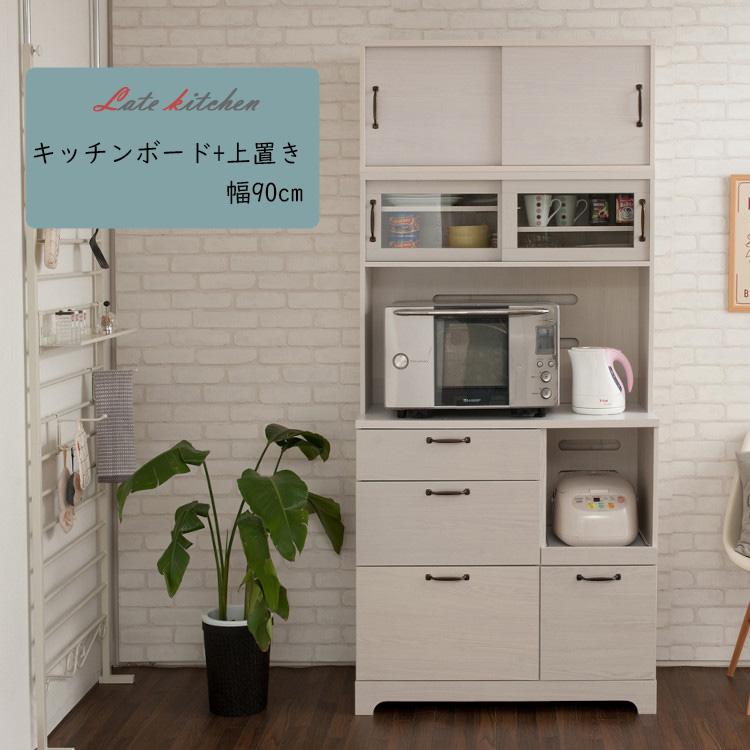 食器棚 収納 おしゃれ 北欧 90 カップボード 幅90cm レンジ台