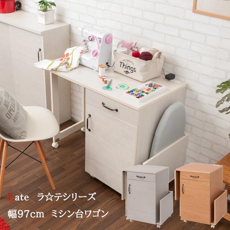 ミシン台 ミシン 収納 デスク テーブル パソコンデスク 省 ミシン台 ミシン 収納 デスク テーブル パソコンデスク 省