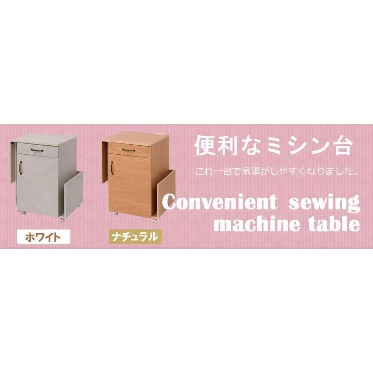ミシン台 ミシン 収納 デスク テーブル パソコンデスク 省 ミシン台 ミシン 収納 デスク テーブル パソコンデスク 省